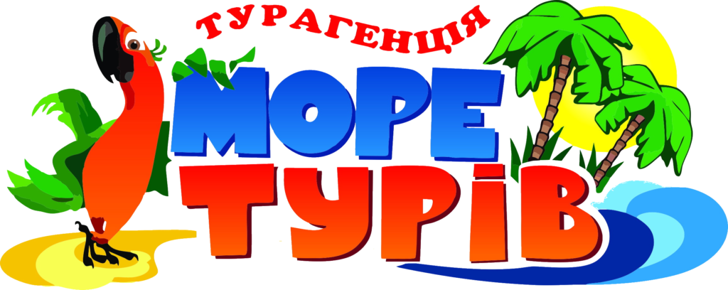 Туристична агенція "Море Турів" (050) 285-05-05